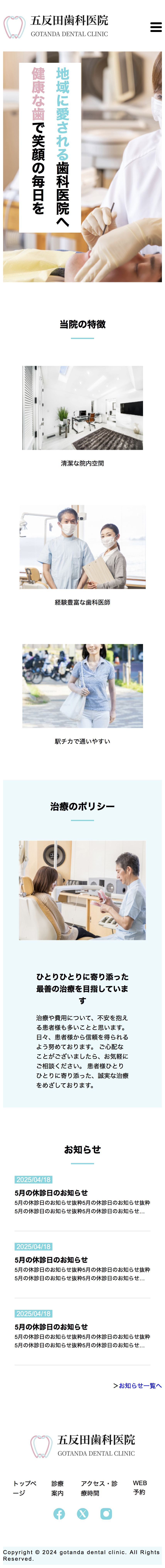 スマホ版サンプル